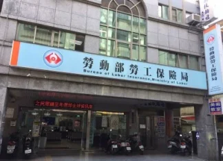 4工會欠保費遭點名 勞保局提醒會員收據別丟 4工會欠保費遭點名 勞保局提醒會員收據別丟