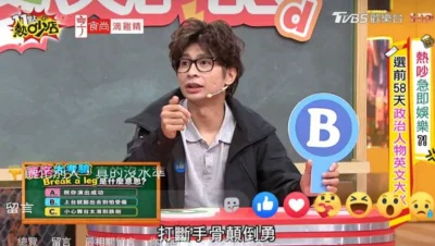 逸祥模仿「沈脖癢」遭轟醜化沈伯洋　滅火無效TVBS回應