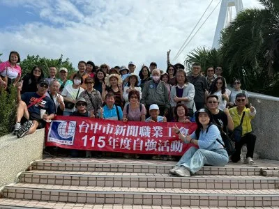 老友重逢情誼再續！　台中市新聞職業工會近百人淡水自強活動