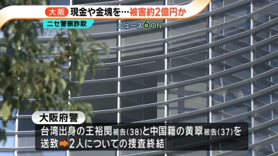 影／台男聯手陸女在日本搞詐騙！涉12起車手案件「取走1億9800萬日圓」　遭逮姓名全公開