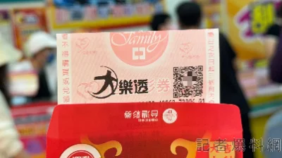 快訊／大樂透3.5億頭獎獎落高雄！中獎號碼一次看