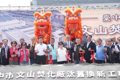 台中文山焚化廠砸近百億改建！日處理量增至900噸　預計119年營運