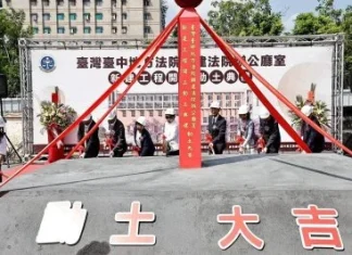台中地院第三辦公大樓動土!辦公人數暴增逾2.6倍 預計2031年3月完成搬遷 台中地院第三辦公大樓動土!辦公人數暴增逾2.6倍 預計2031年3月完成搬遷