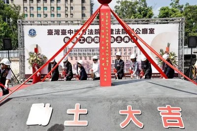 台中地院第三辦公大樓動土！辦公人數暴增逾2.6倍　預計2031年3月完成搬遷