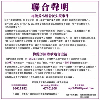 梅艷芳骨灰失蹤案交重案組偵辦　家屬發聲明徵線索！楊登嵙解析祖墳風水影響