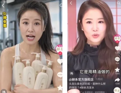 林心如穿細肩帶、短褲賣洗髮精！是遭AI變造她發函抗議