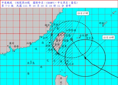 10/23颱風假全台一次看！台中、南投、高雄等多縣市停班停課　18縣市風雨達標