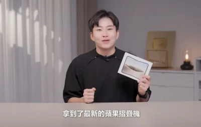 Joeman開箱iPhone Duo又翻車！見「盜版APP」網酸爆
