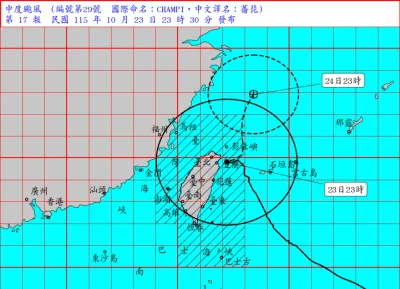 快訊／薔琵颱風超兇！三貂角、大屯山狂吹17級陣風　北部嚴防強風豪雨