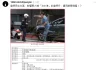 民生社區違停大叔飆警12次「沒有水準」惹眾怒!表面道歉私下竟投訴 網氣炸:真面目曝光 民生社區違停大叔飆警12次「沒有水準」惹眾怒!表面道歉私下竟投訴 網氣炸:真面目曝光