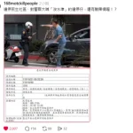 民生社區違停大叔飆警12次「沒有水準」惹眾怒!表面道歉私下竟投訴 網氣炸:真面目曝光 民生社區違停大叔飆警12次「沒有水準」惹眾怒!表面道歉私下竟投訴 網氣炸:真面目曝光
