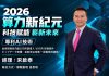 對接海外GB200高階算力系統,結合VXOR控管套件,「算力集群團隊」經理宋啟泰推動算力應用新布局