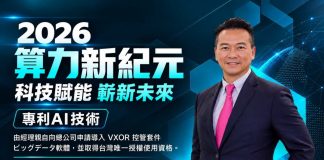 對接海外GB200高階算力系統,結合VXOR控管套件,「算力集群團隊」經理宋啟泰推動算力應用新布局